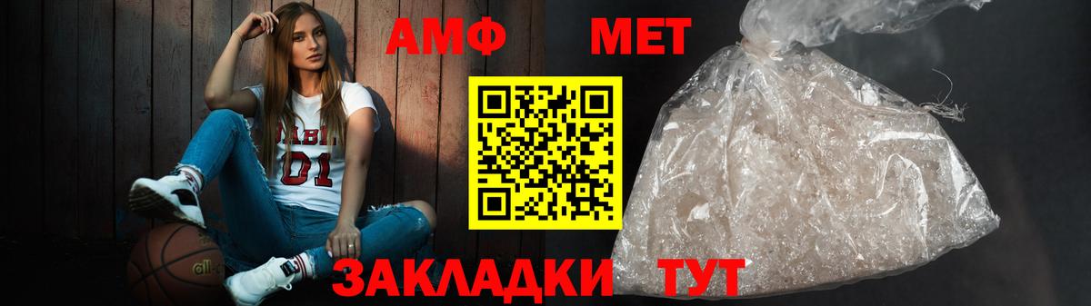 Соль-Илецк  АМФЕТАМИН Розовый  Amphetamine  Вход с VPN 