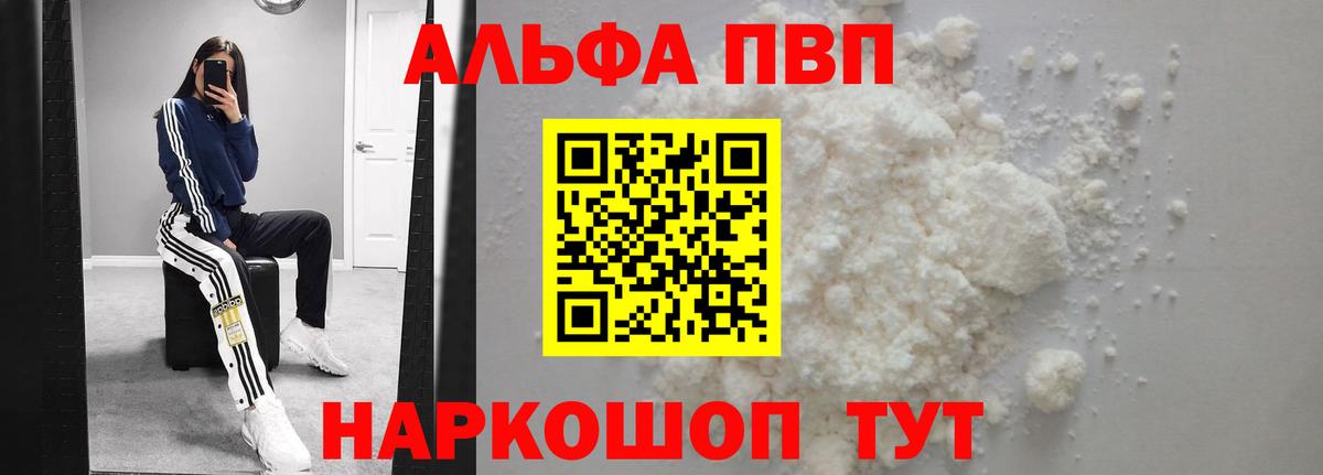 А ПВП Crystall Соль-Илецк
