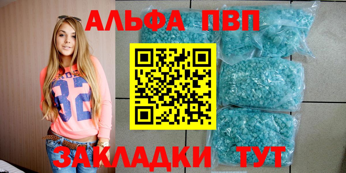 Alfa_PVP СК КРИС  Alfa_PVP VHQ  Соль-Илецк  Вход с VPN 