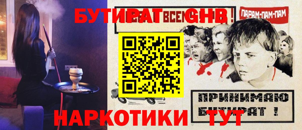 Бутират оксана Соль-Илецк