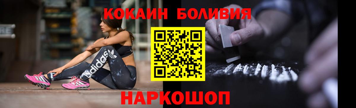 КОКАИН 99% Соль-Илецк