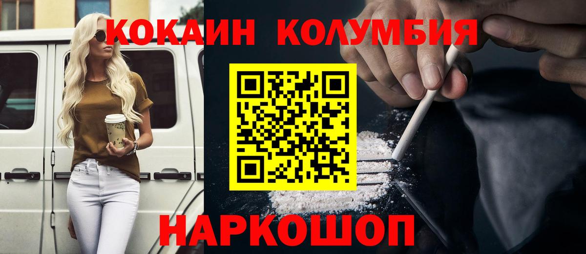 Соль-Илецк  COCAIN FishScale  Вход с VPN  COCAIN 97% 