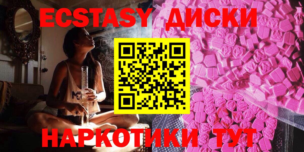 Соль-Илецк  Ecstasy XTC  Ecstasy 99%  Вход с VPN 