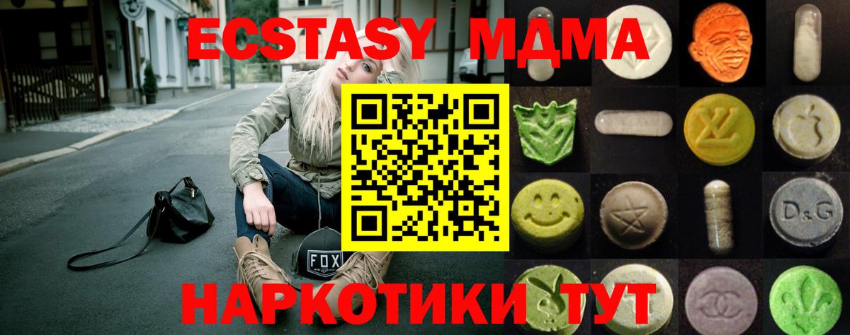 ЭКСТАЗИ таблы Соль-Илецк