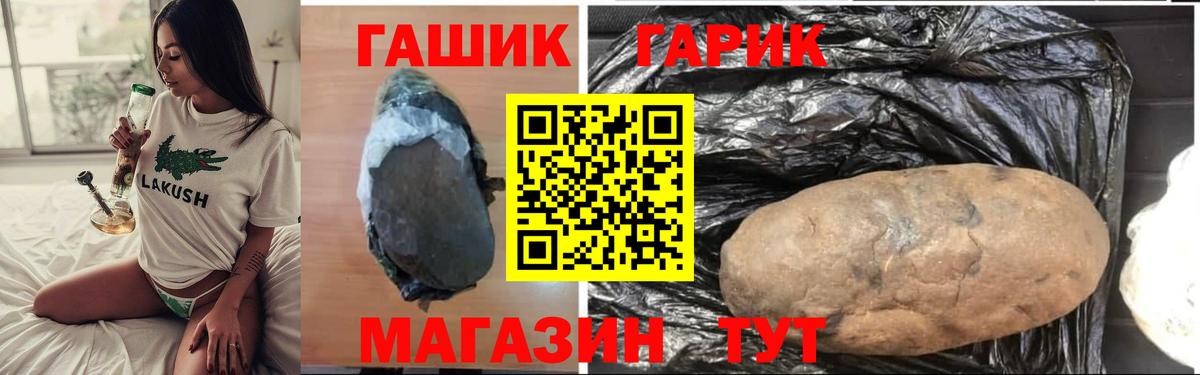 ГАШИШ Изолятор Соль-Илецк