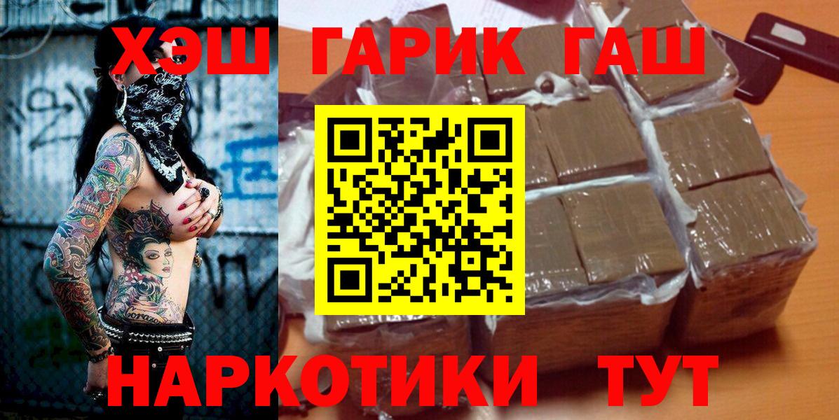 купить наркотики сайты  ГАШИШ Cannabis  Соль-Илецк  Вход с VPN  ГАШИШ Premium  ГАШ 