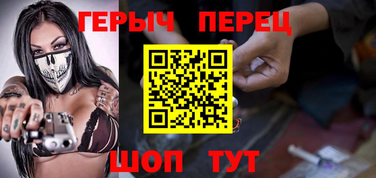 ГЕРОИН Heroin Соль-Илецк