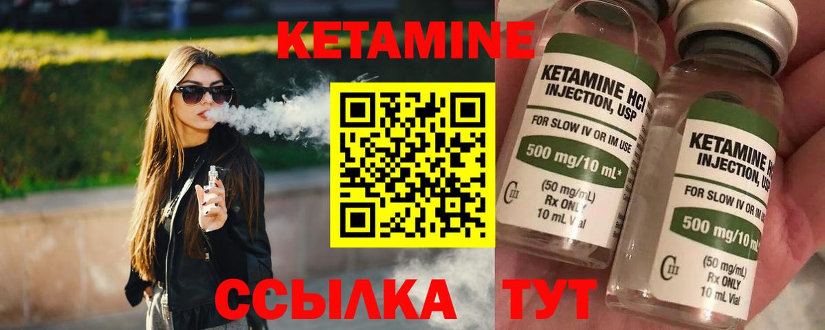 Кетамин VHQ Соль-Илецк