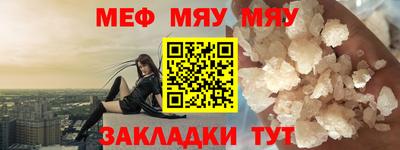 меф Будённовск