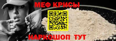 меф Будённовск