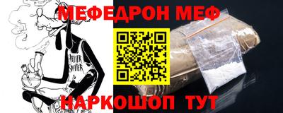 меф Будённовск