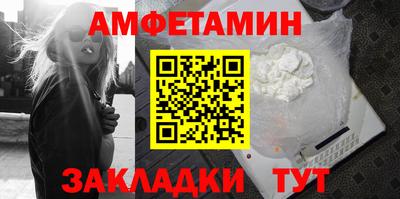 амфетамин Бугуруслан