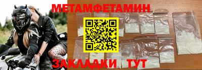 меф Будённовск