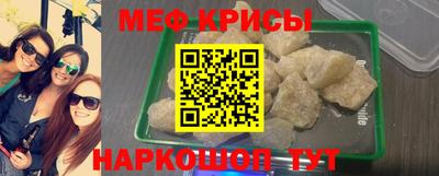 меф Будённовск