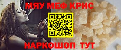 меф Будённовск