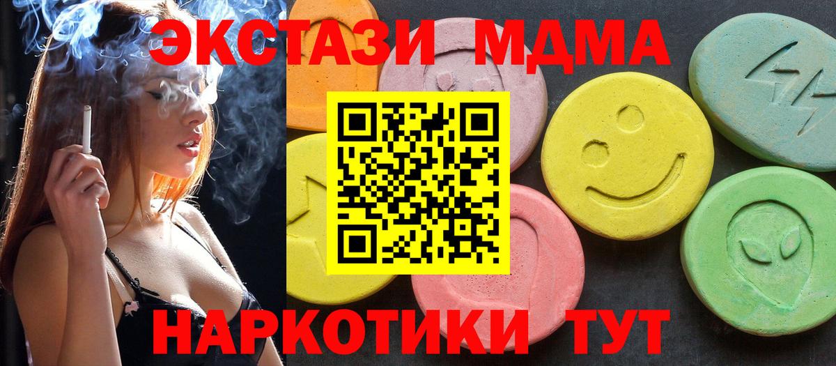 МДМА кристаллы Соль-Илецк