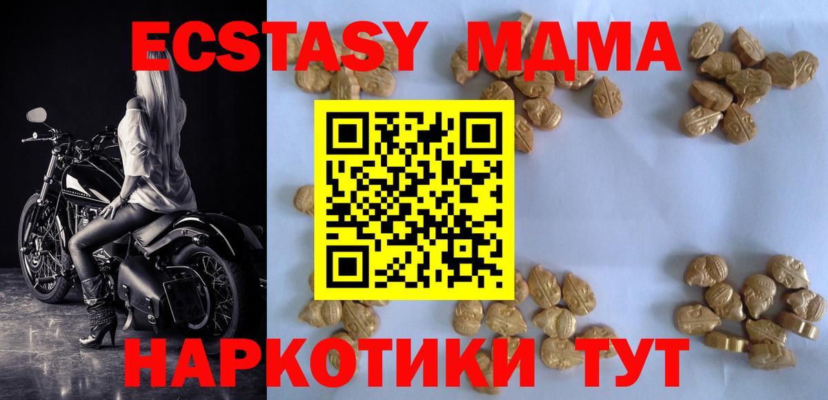 Соль-Илецк  MDMA VHQ  МДМА  Вход с VPN 