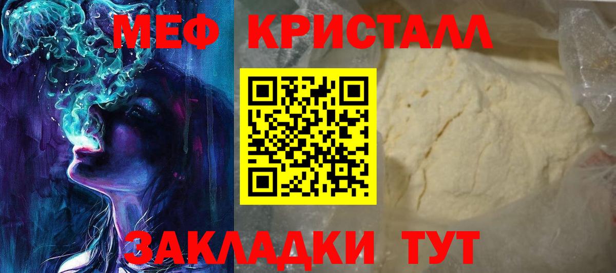 МЕФ мяу мяу  Меф  Соль-Илецк  МЯУ-МЯУ  Вход с VPN  Меф кристаллы 