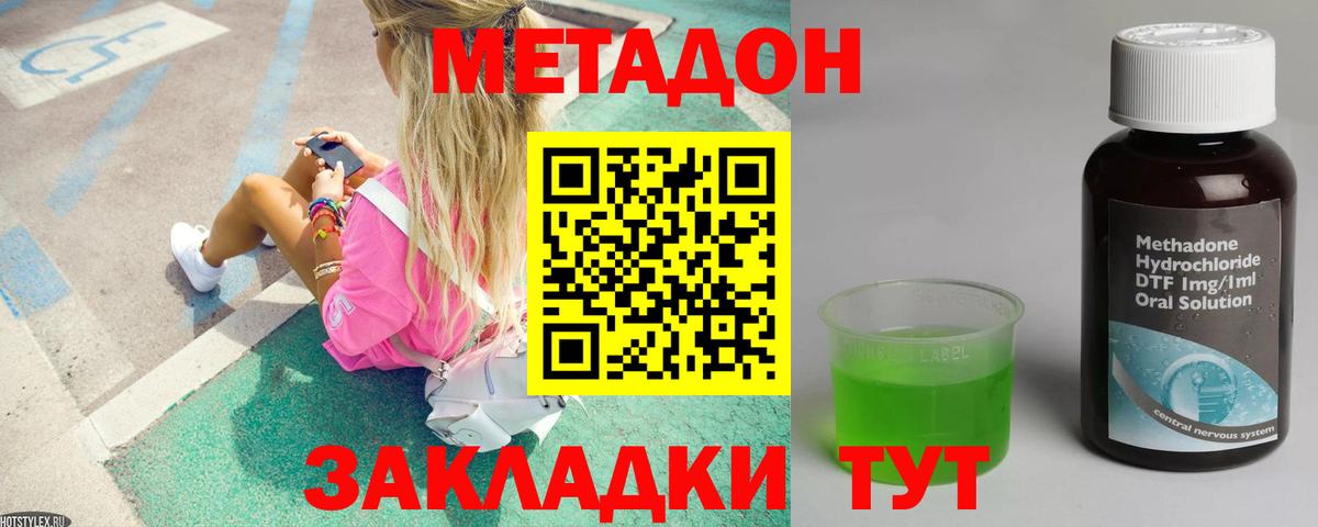kraken маркетплейс  МЕТАДОН белоснежный  Вход с VPN  Соль-Илецк 