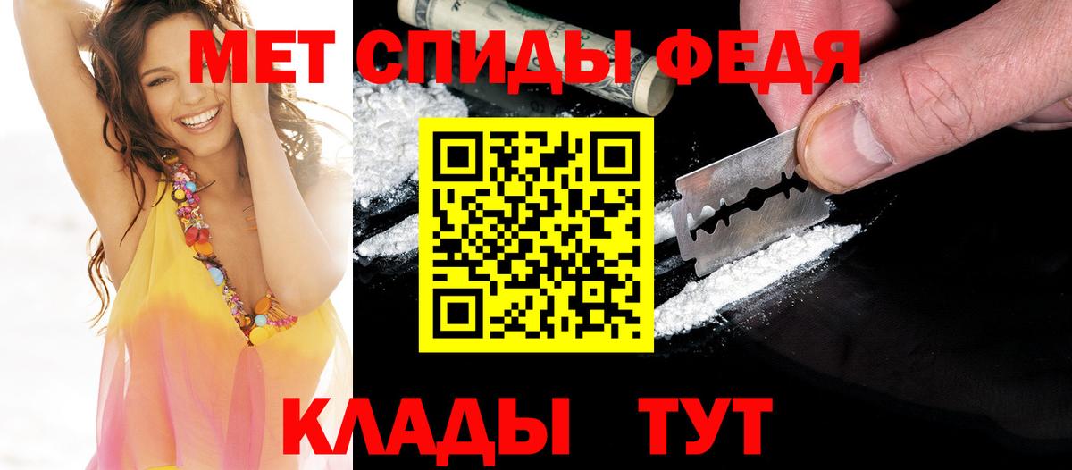 МЕТАМФЕТАМИН мет  Первитин  Соль-Илецк  Вход с VPN 