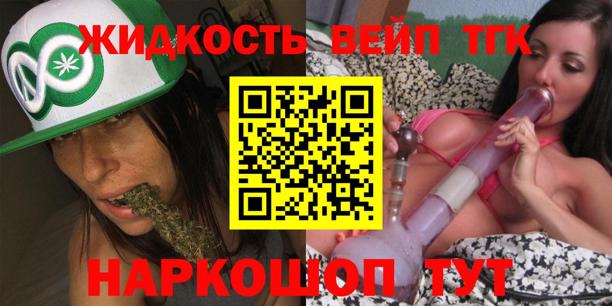 Соль-Илецк  Дистиллят ТГК Wax  Вход с VPN 