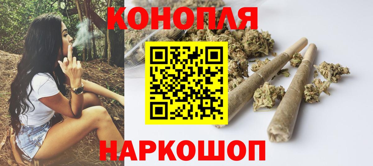 МАРИХУАНА LSD WEED  Конопля Ganja  Соль-Илецк  Вход с VPN 